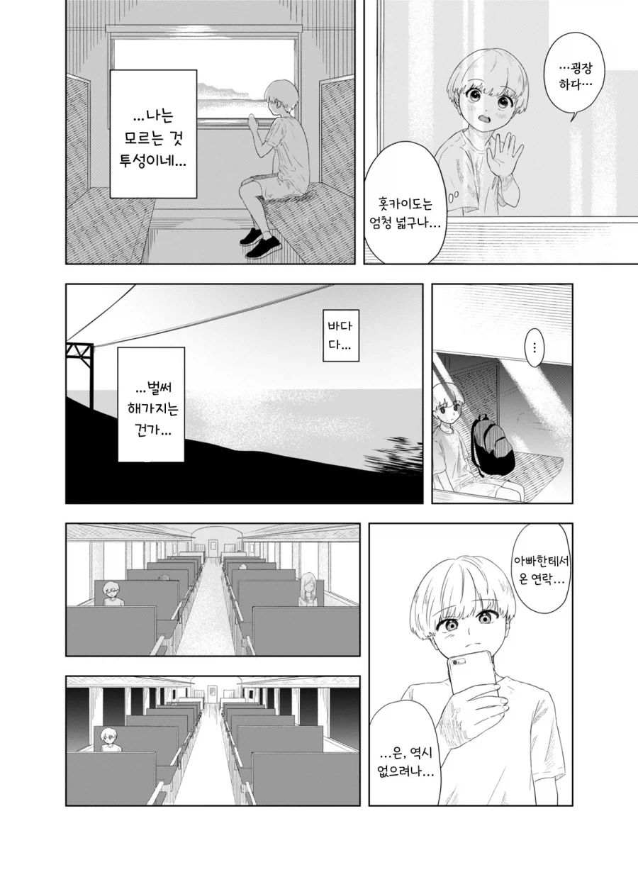 가출하는 만화.manhwa_15.webp
