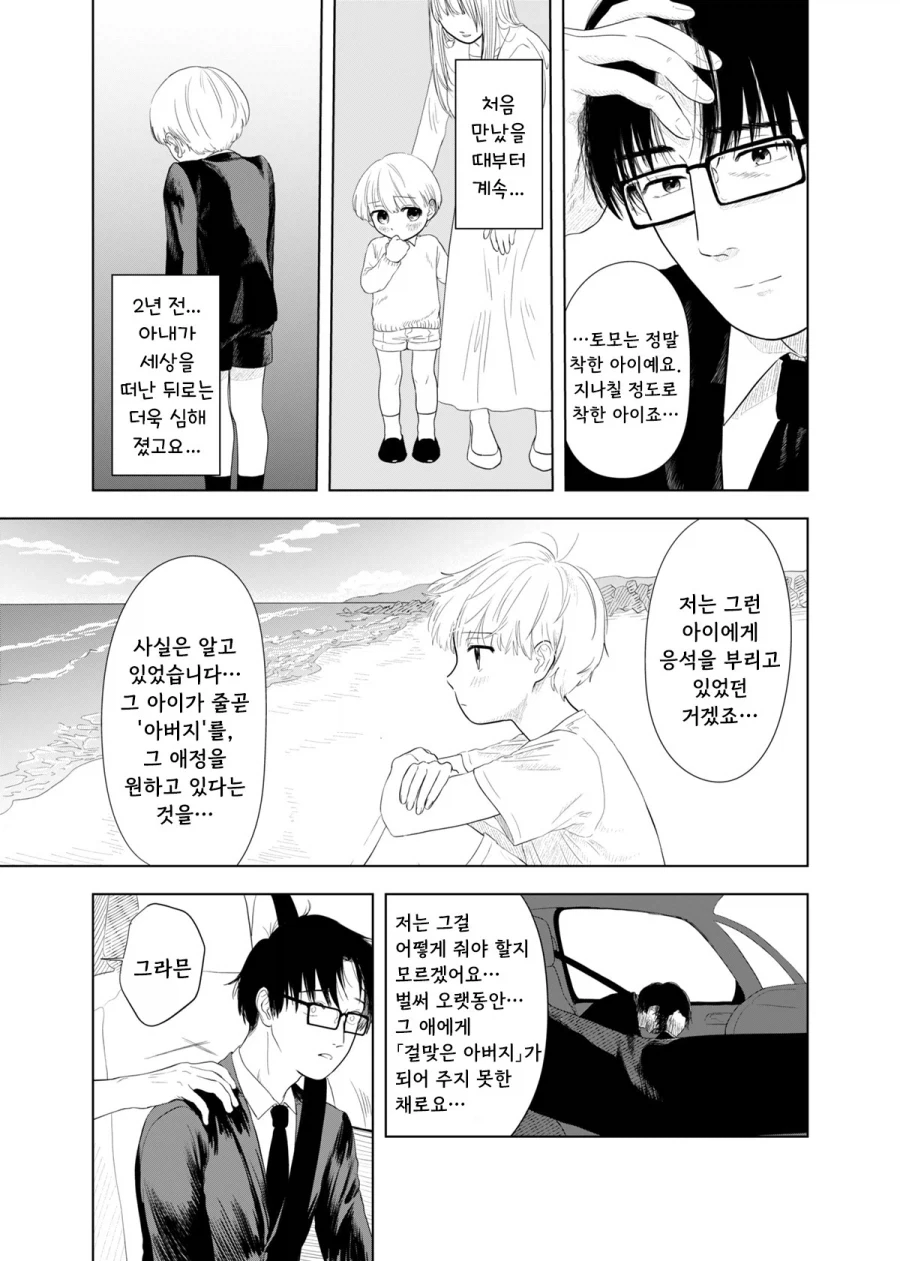 가출하는 만화.manhwa_41.webp