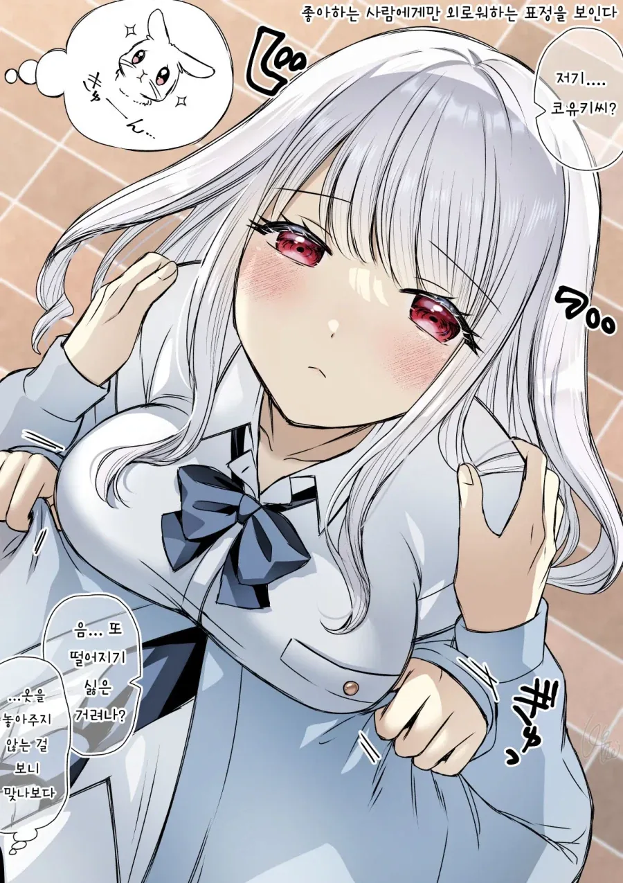 과묵한 무표정 소녀.manhwa_2.webp