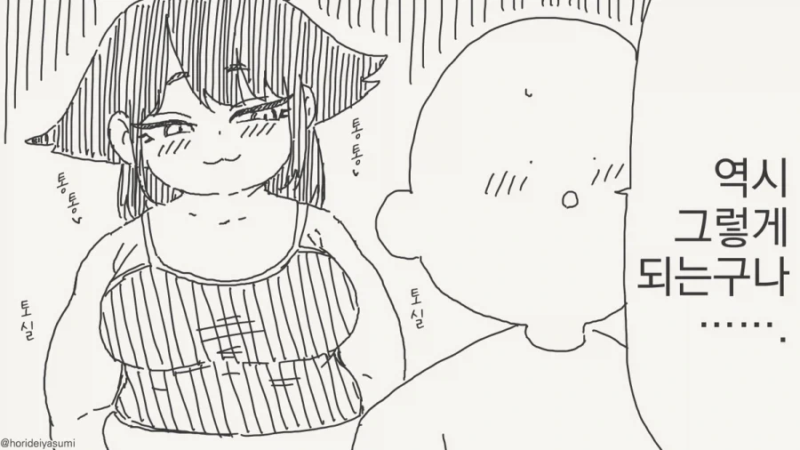 돼냥이가 사람이 되면?.manhwa_4.webp