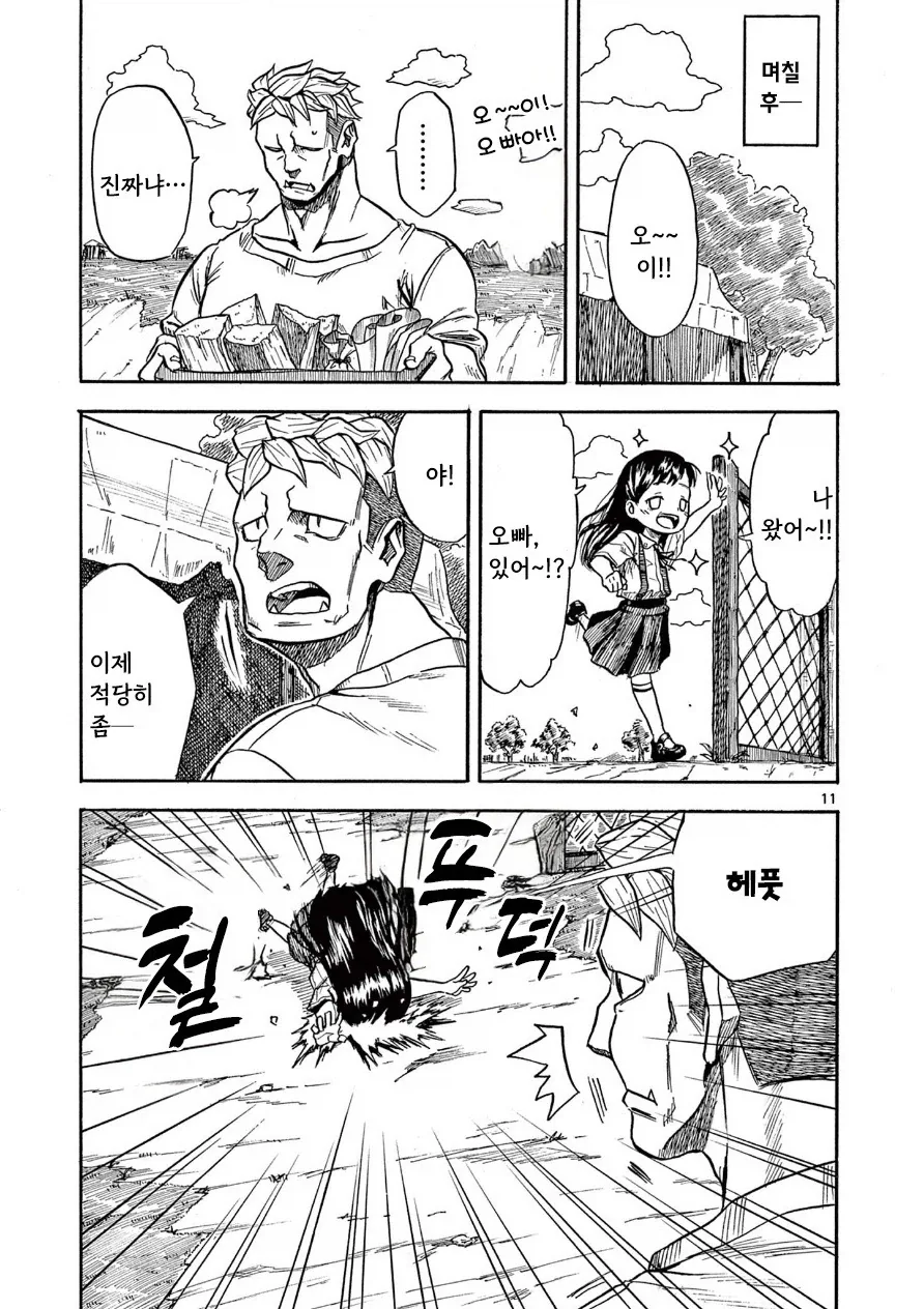 한 사람을 위한 약.manhwa_11.webp