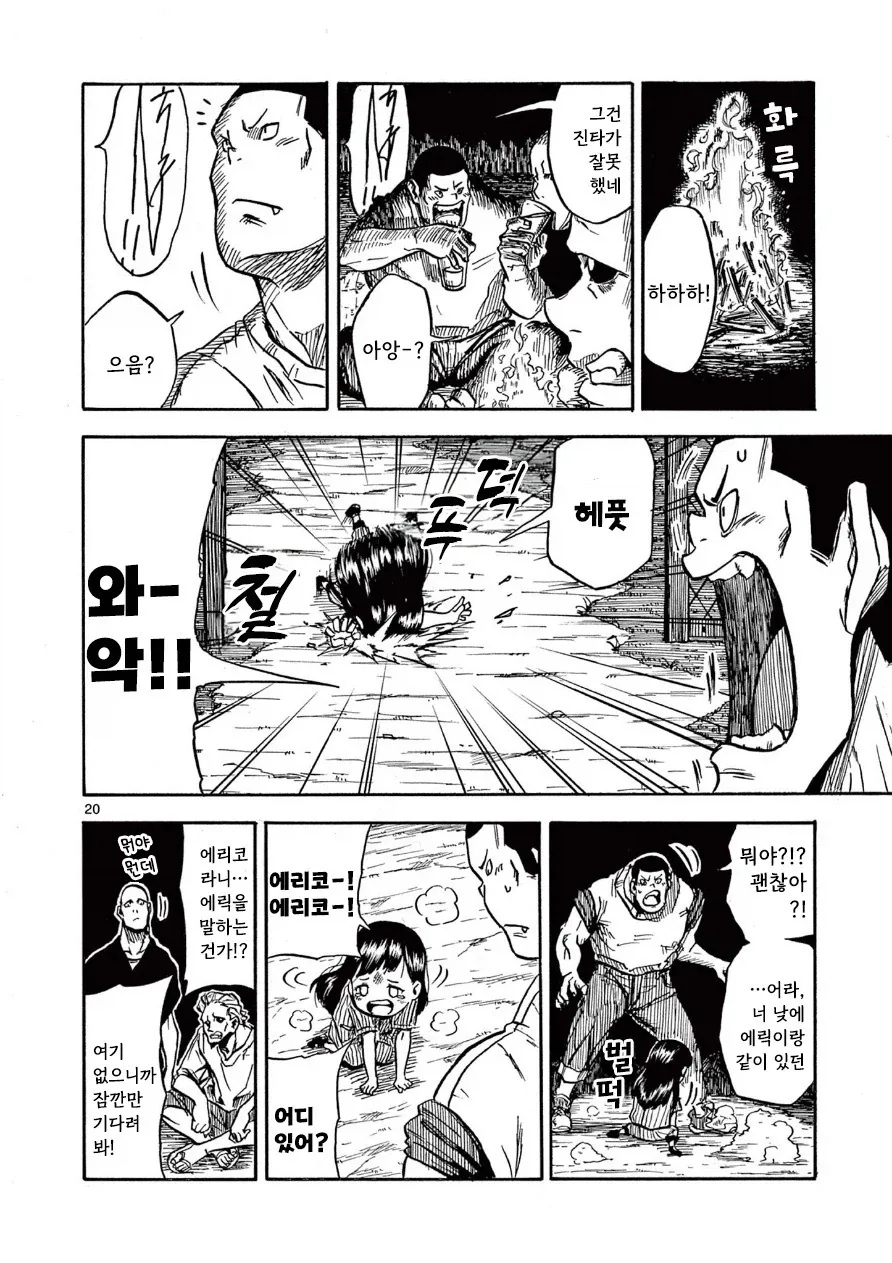 한 사람을 위한 약.manhwa_20.webp