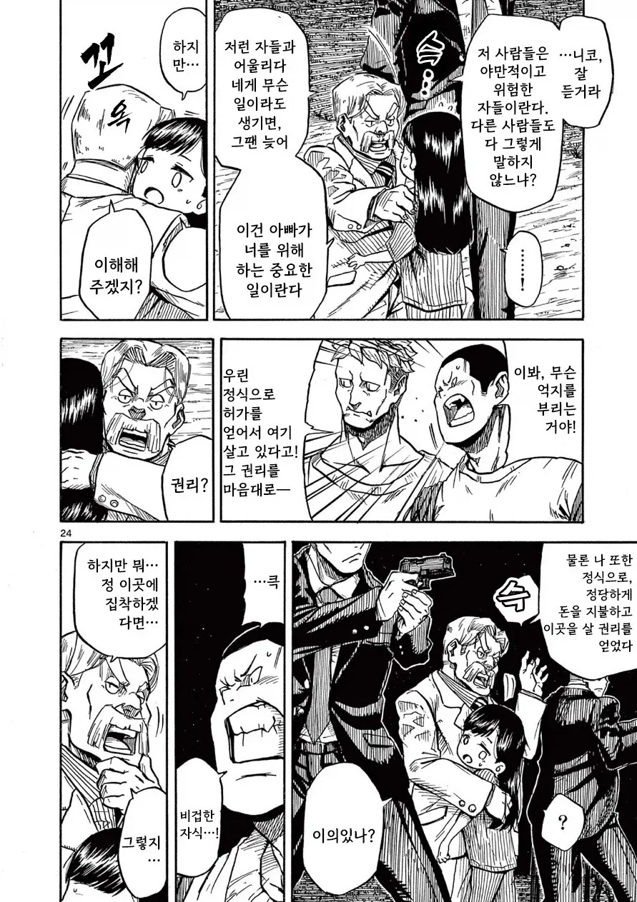 한 사람을 위한 약.manhwa_24.webp