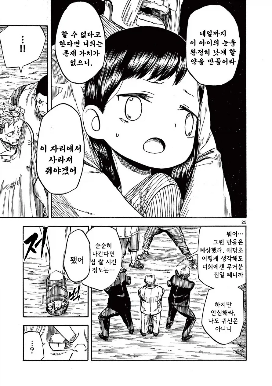한 사람을 위한 약.manhwa_25.webp