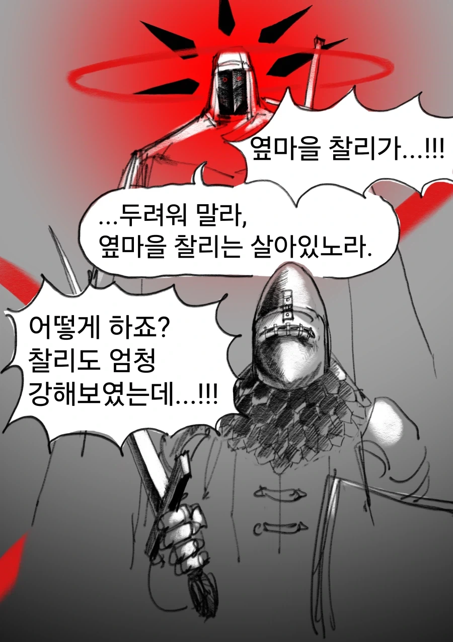 현상금 사냥꾼 의뢰를 받은 용사 우트시니아.manhwa_11.webp
