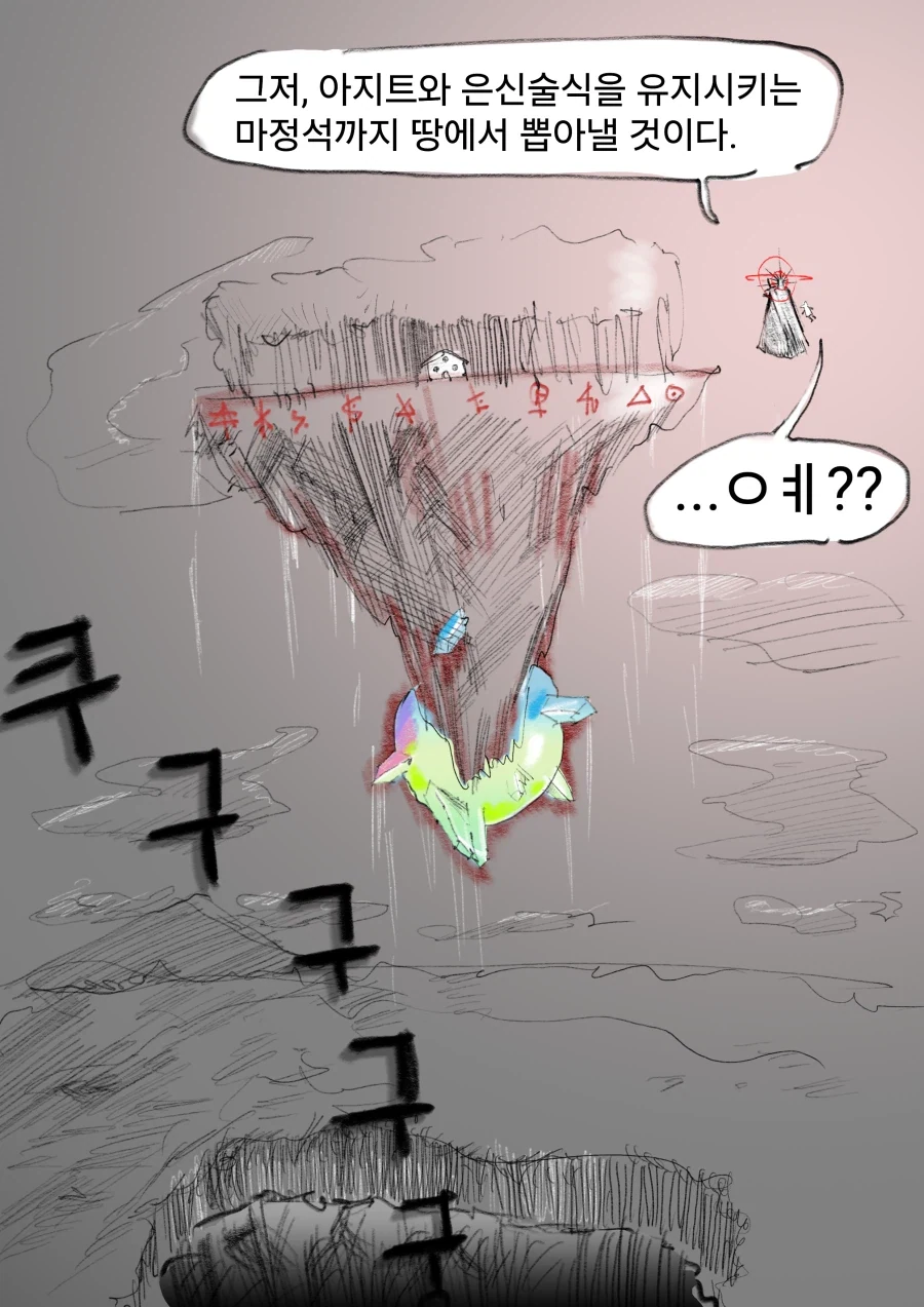 현상금 사냥꾼 의뢰를 받은 용사 우트시니아.manhwa_14.webp