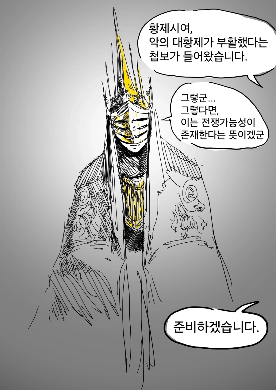 현상금 사냥꾼 의뢰를 받은 용사 우트시니아.manhwa_15.webp