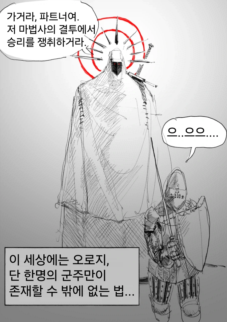 현상금 사냥꾼 의뢰를 받은 용사 우트시니아.manhwa_16.webp