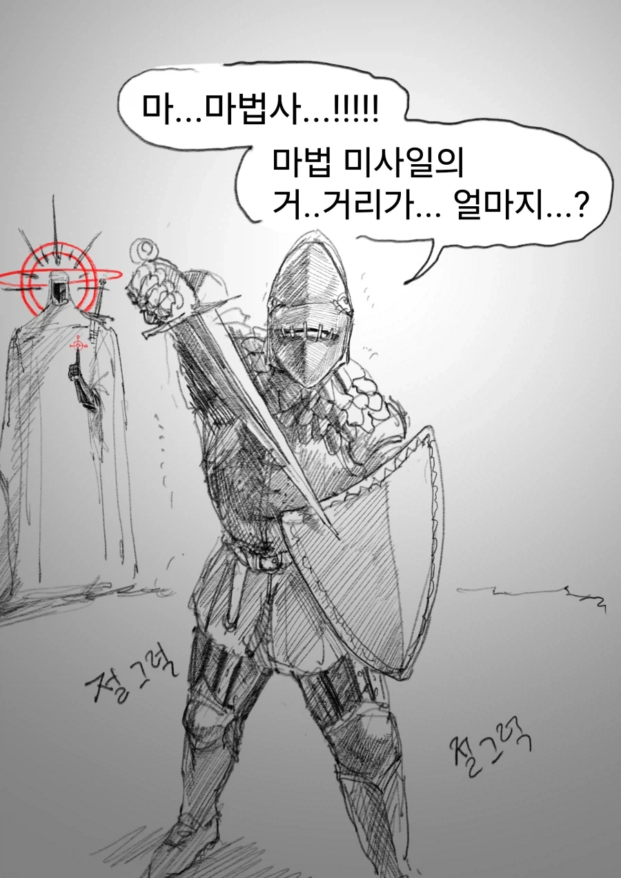 현상금 사냥꾼 의뢰를 받은 용사 우트시니아.manhwa_17.webp