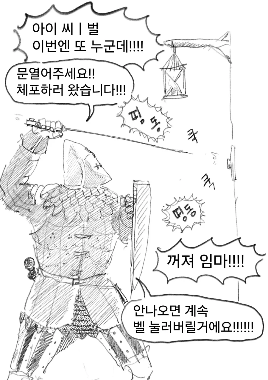 현상금 사냥꾼 의뢰를 받은 용사 우트시니아.manhwa_18.webp