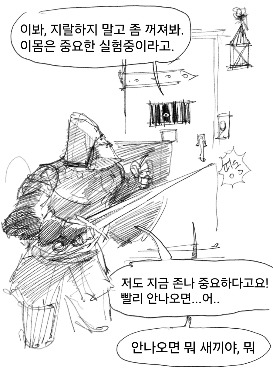 현상금 사냥꾼 의뢰를 받은 용사 우트시니아.manhwa_19.webp