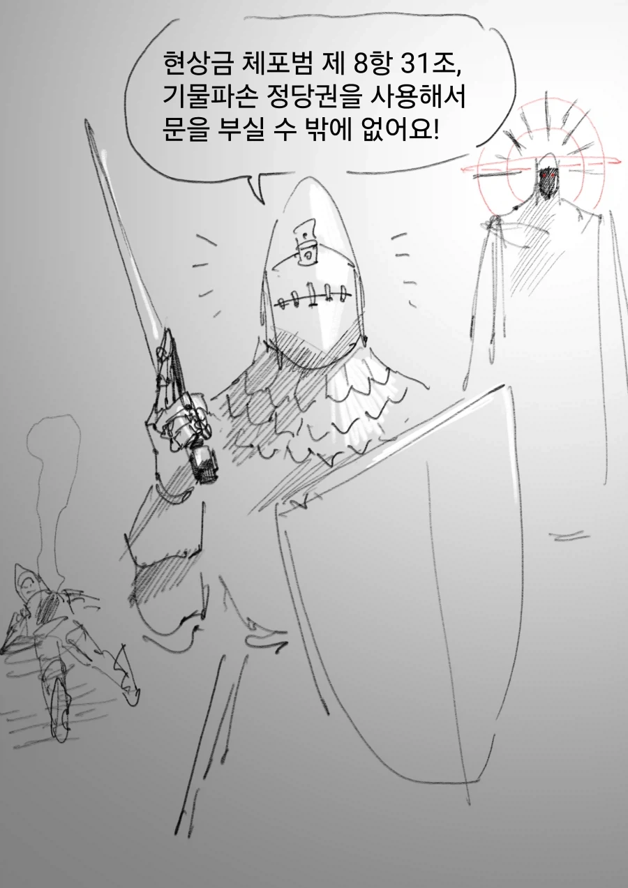 현상금 사냥꾼 의뢰를 받은 용사 우트시니아.manhwa_20.webp