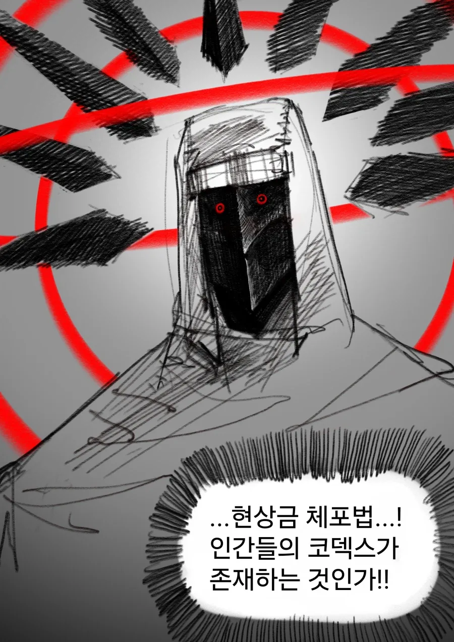 현상금 사냥꾼 의뢰를 받은 용사 우트시니아.manhwa_21.webp