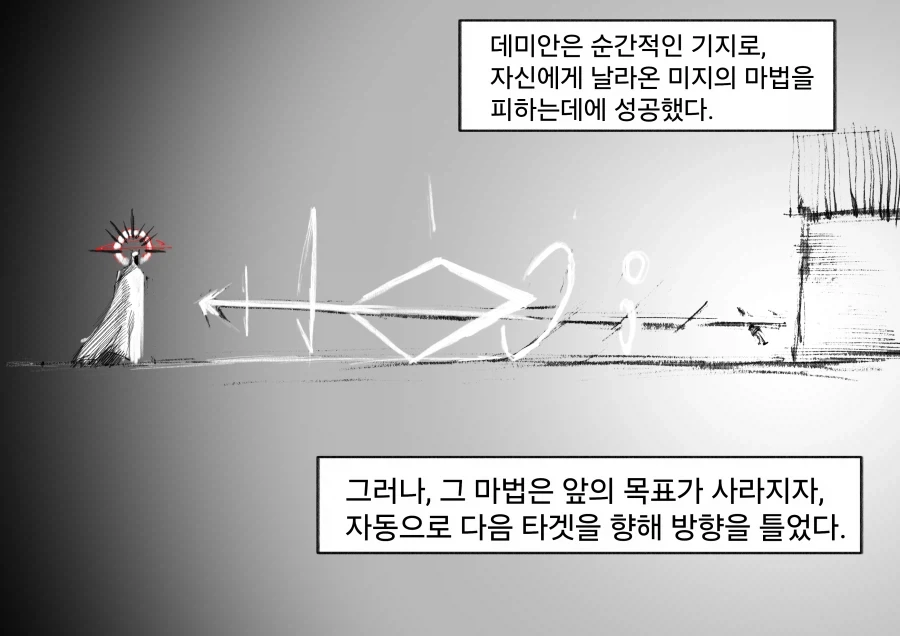현상금 사냥꾼 의뢰를 받은 용사 우트시니아.manhwa_24.webp