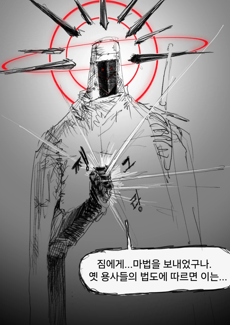 현상금 사냥꾼 의뢰를 받은 용사 우트시니아.manhwa_27.webp