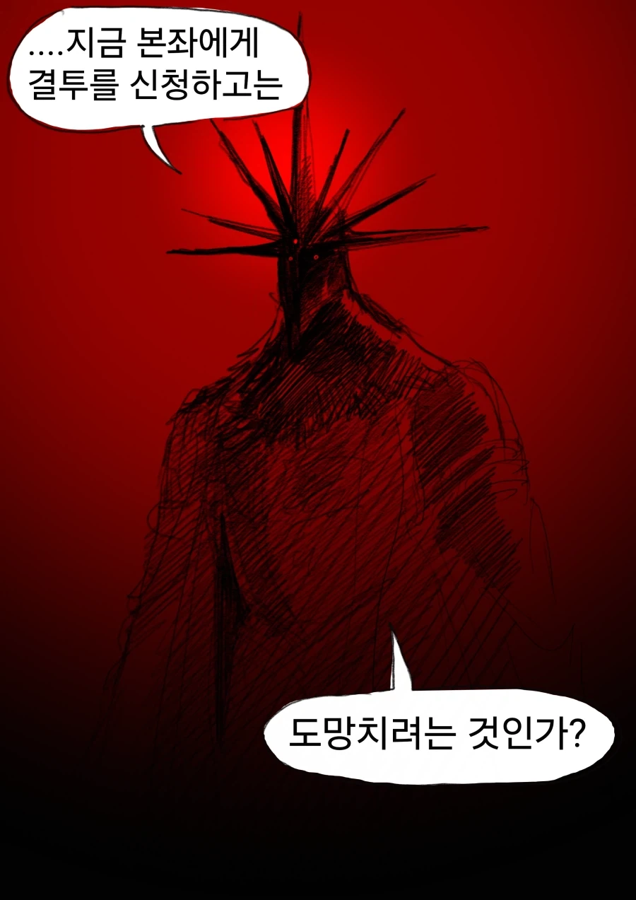 현상금 사냥꾼 의뢰를 받은 용사 우트시니아.manhwa_37.webp