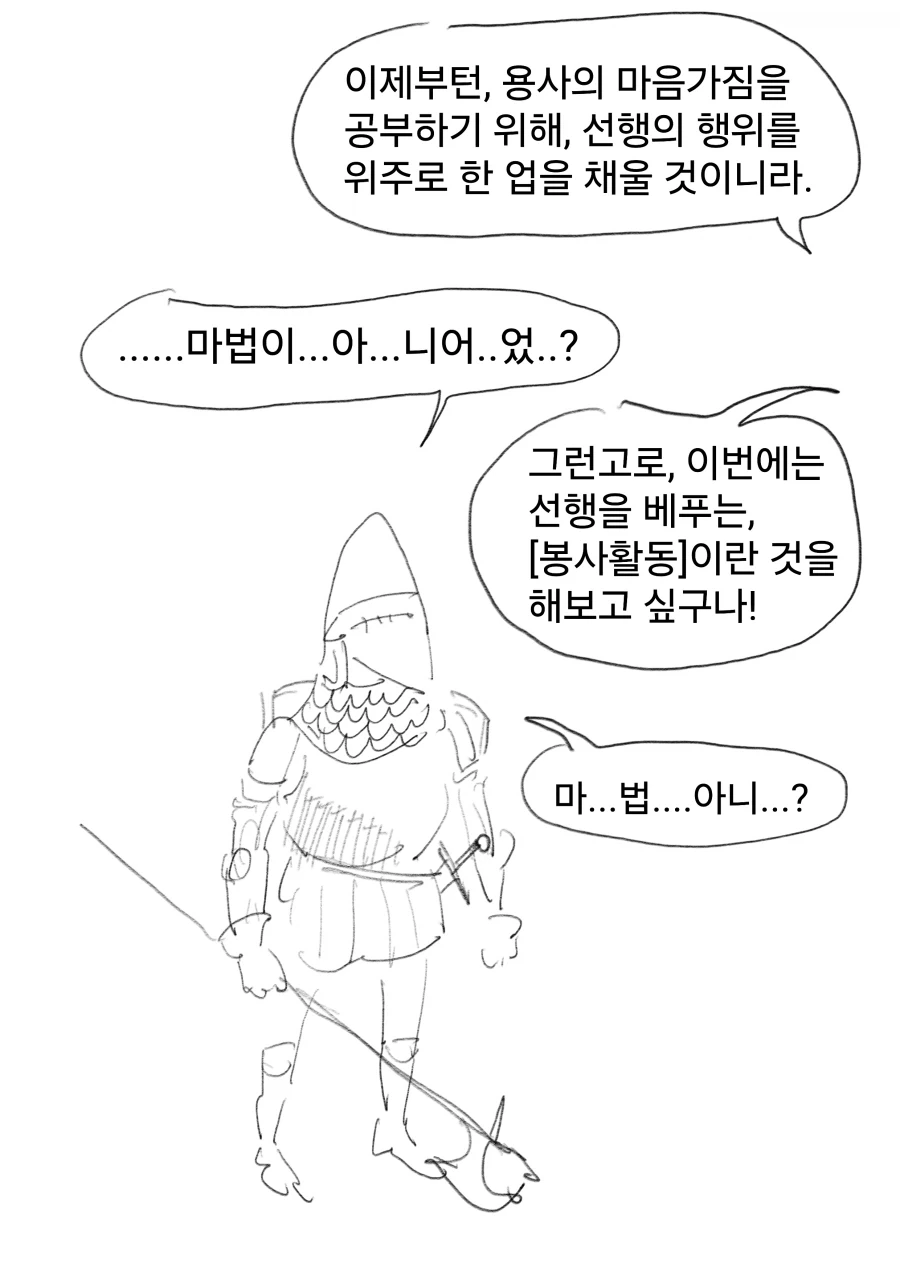 현상금 사냥꾼 의뢰를 받은 용사 우트시니아.manhwa_60.webp