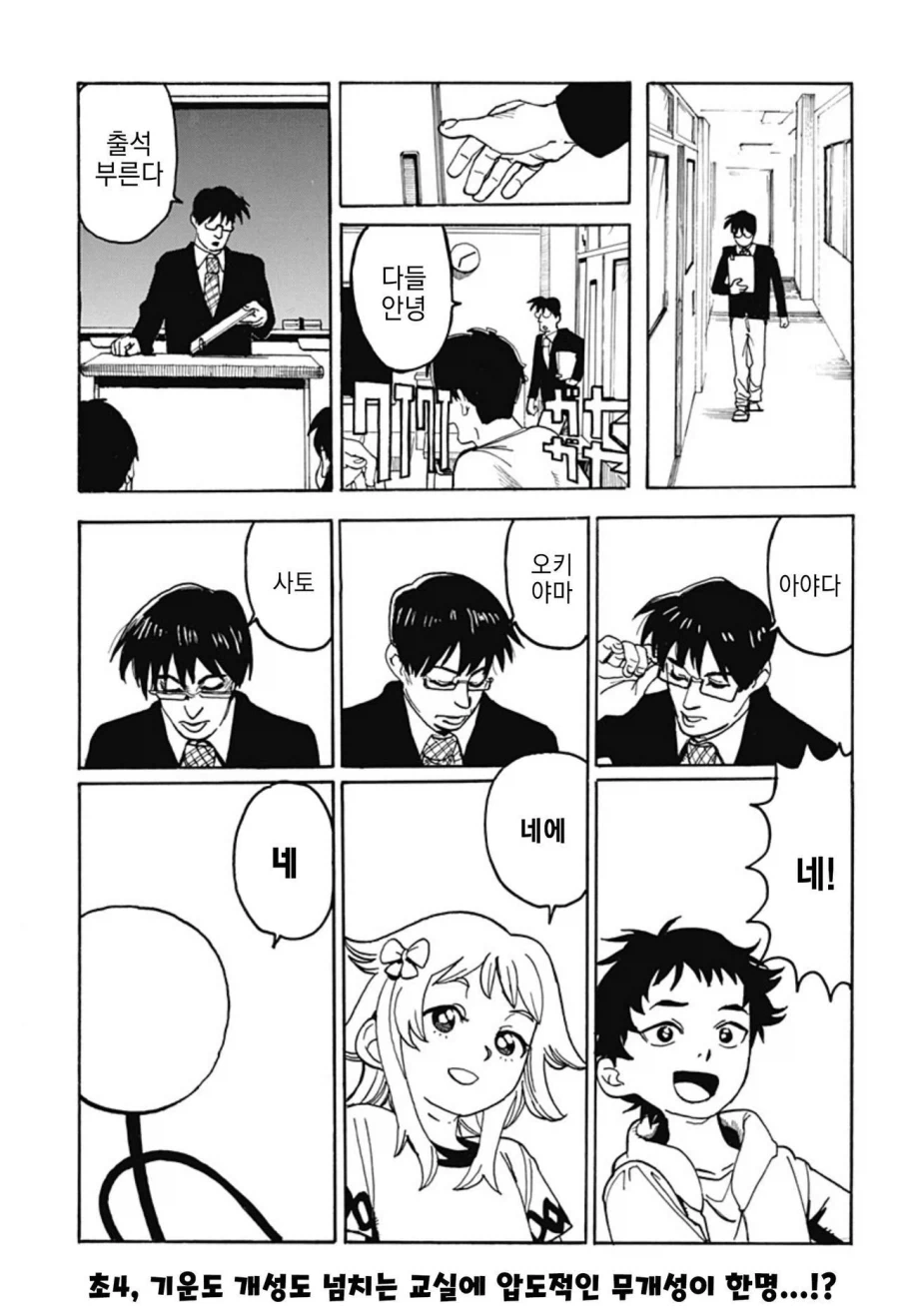 졸라맨과 팬티.manhwa_2.webp