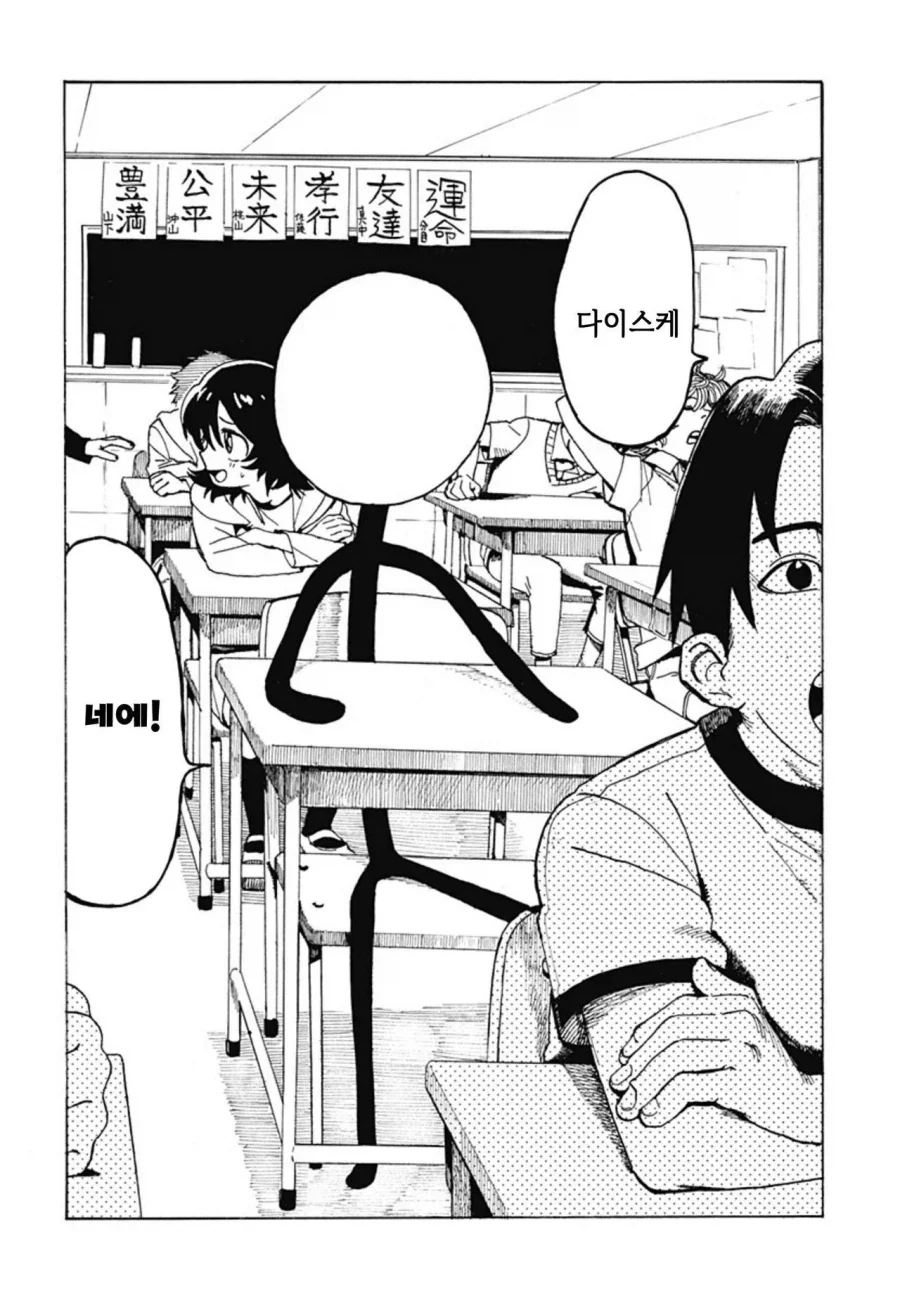 졸라맨과 팬티.manhwa_3.webp