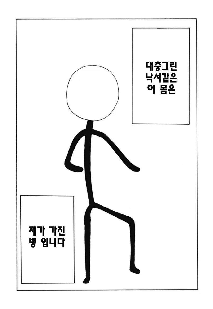 졸라맨과 팬티.manhwa_4.webp