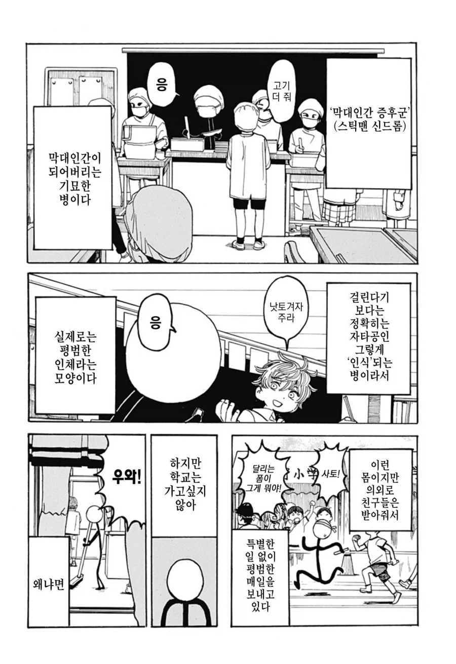 졸라맨과 팬티.manhwa_5.webp