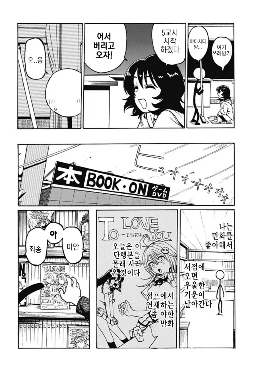 졸라맨과 팬티.manhwa_7.webp