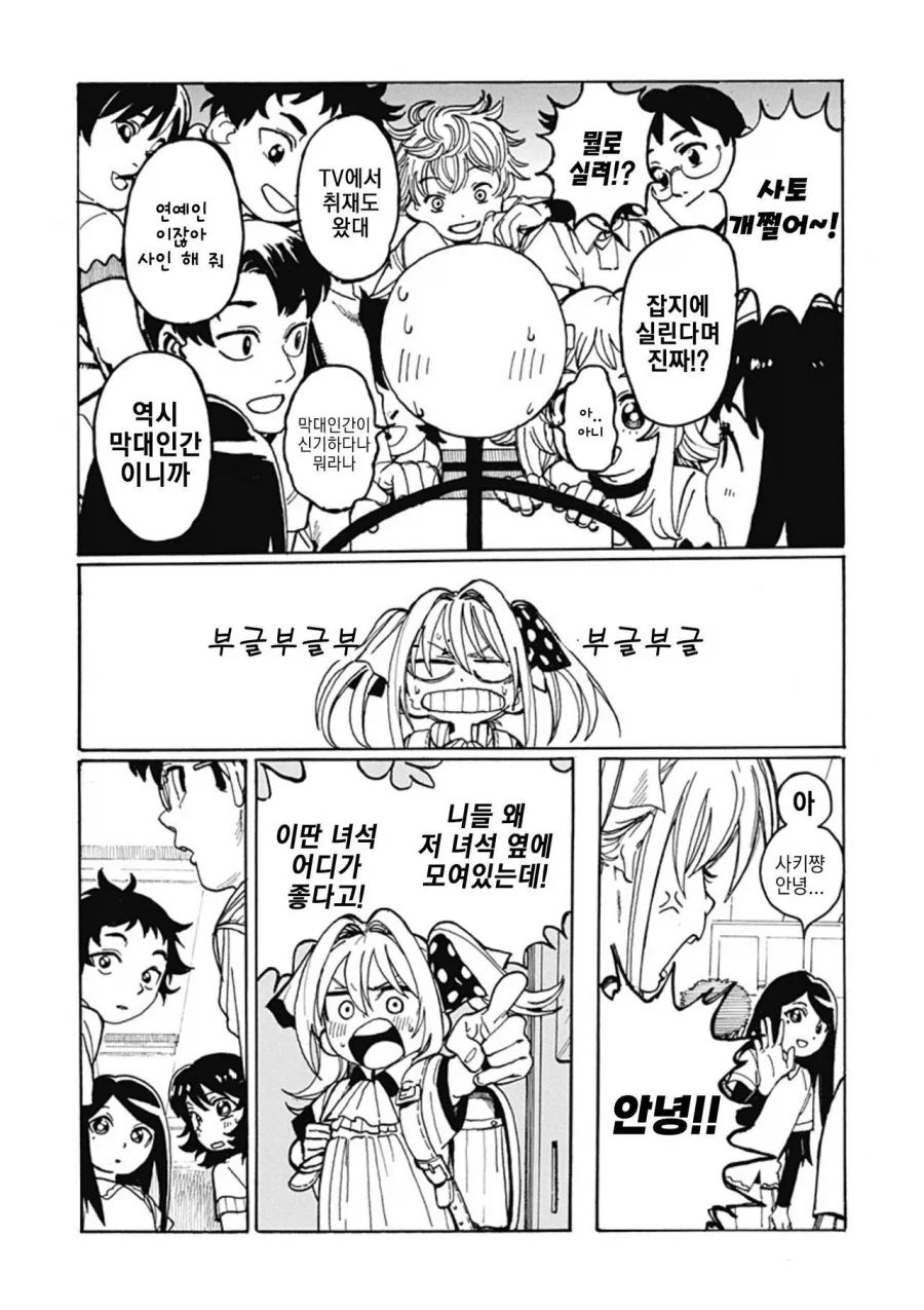 졸라맨과 팬티.manhwa_11.webp