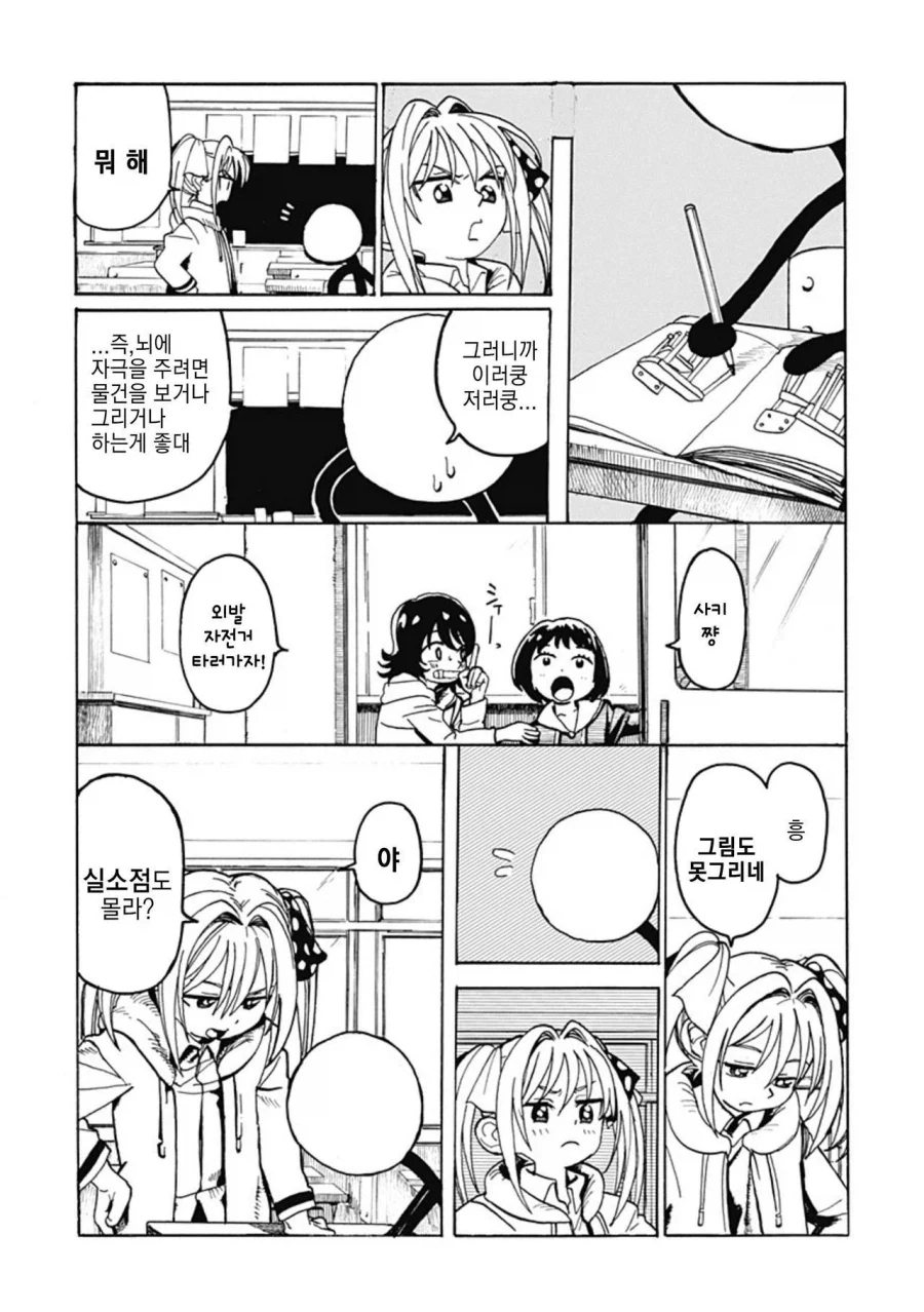 졸라맨과 팬티.manhwa_15.webp