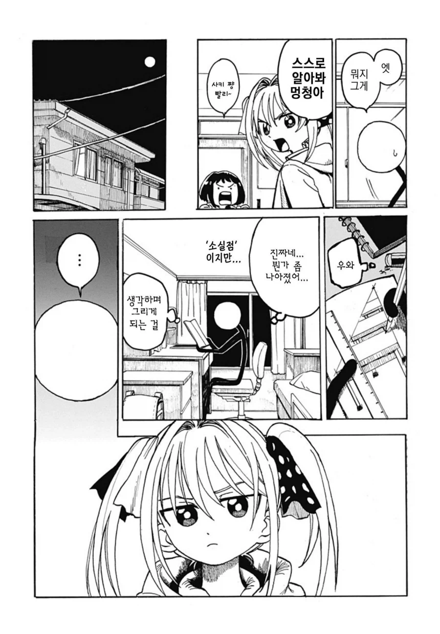 졸라맨과 팬티.manhwa_16.webp