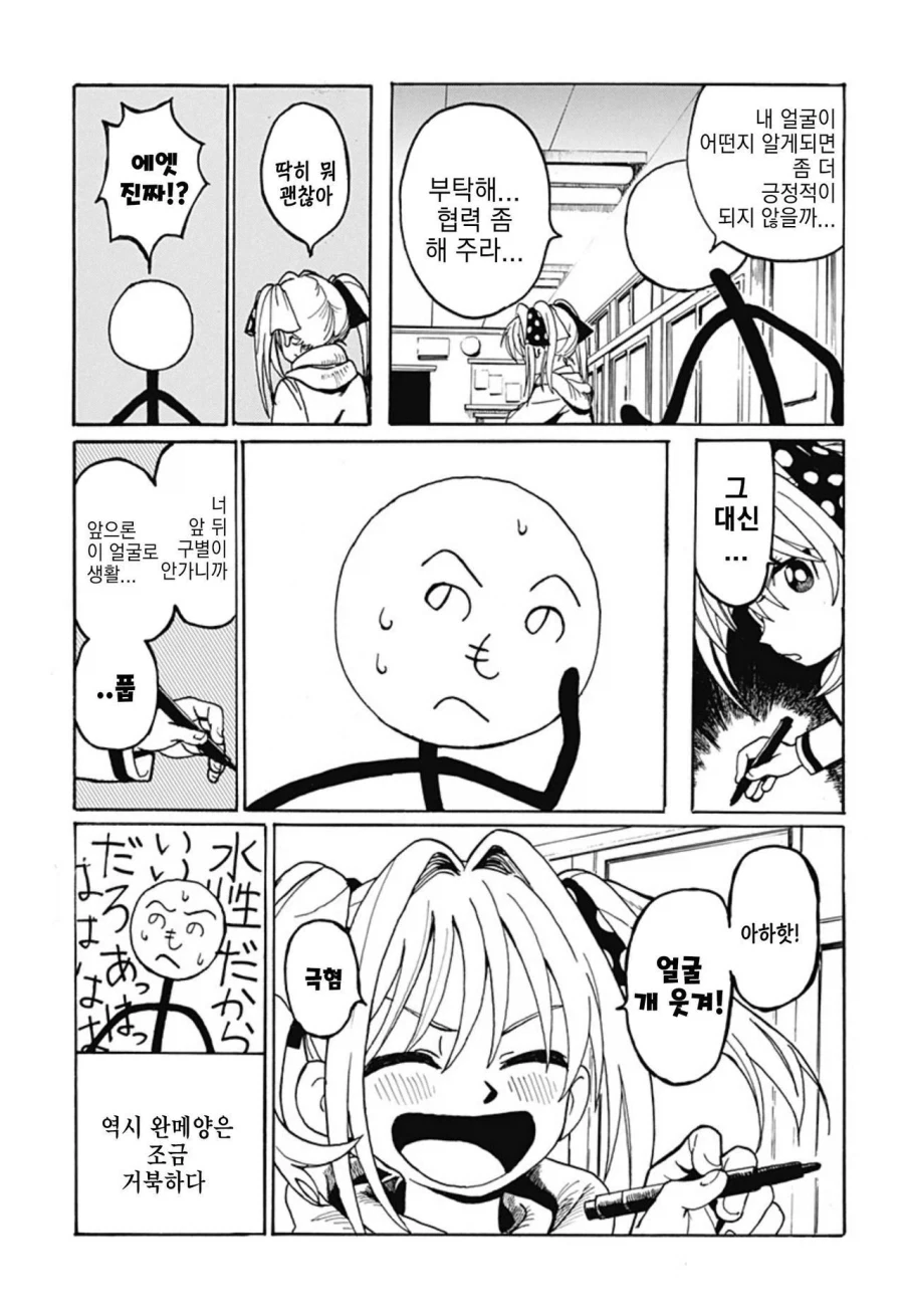 졸라맨과 팬티.manhwa_18.webp