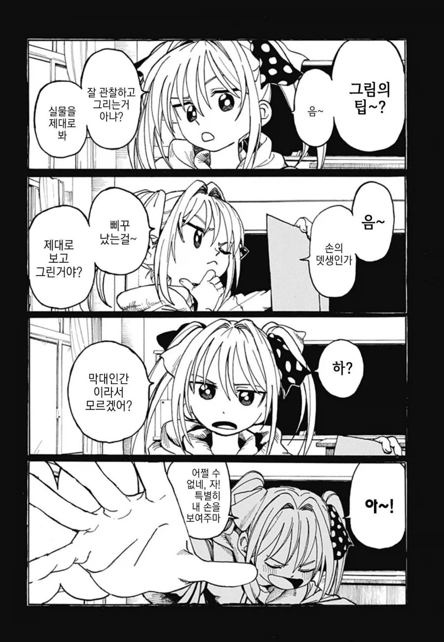 졸라맨과 팬티.manhwa_19.webp