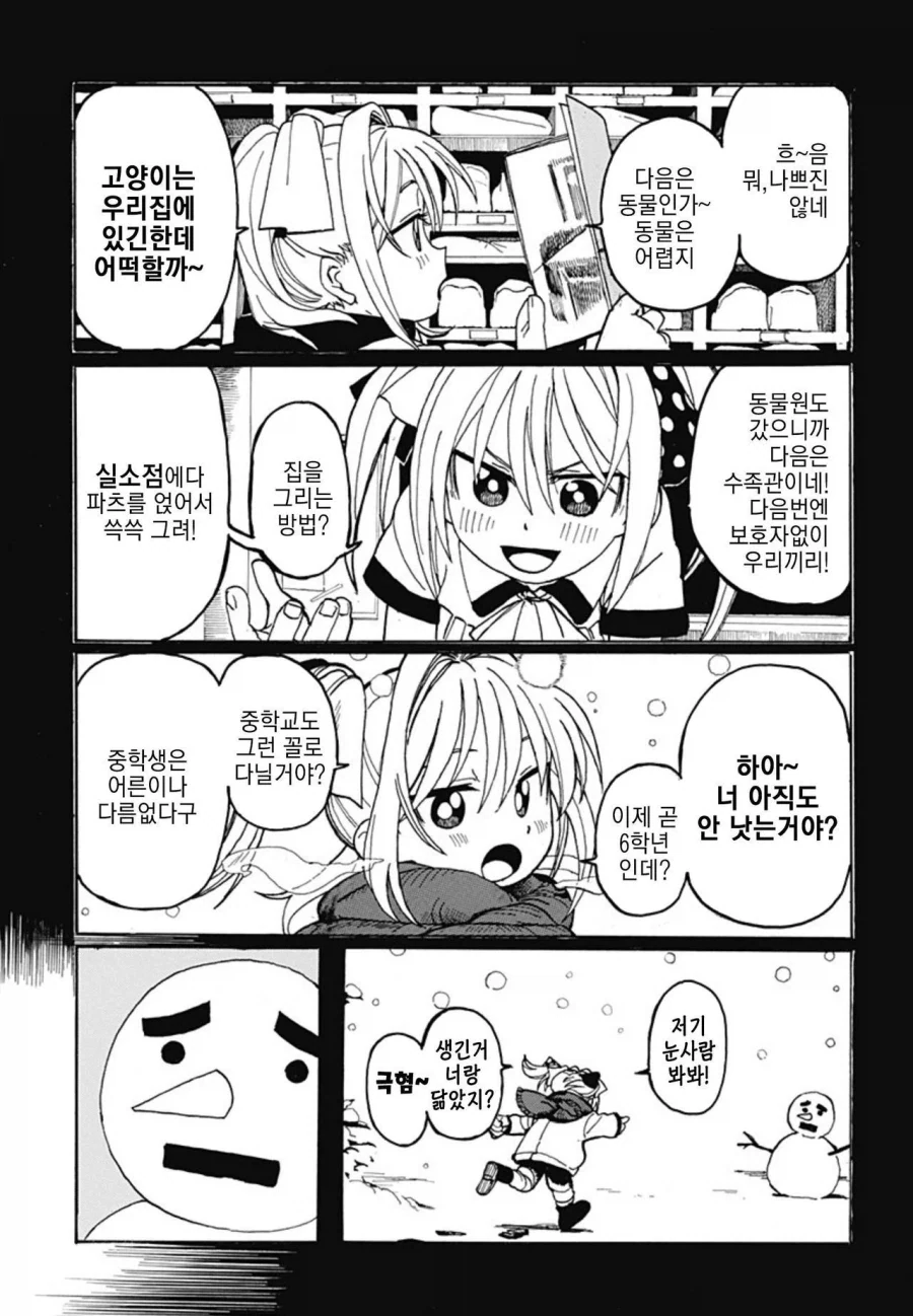졸라맨과 팬티.manhwa_20.webp