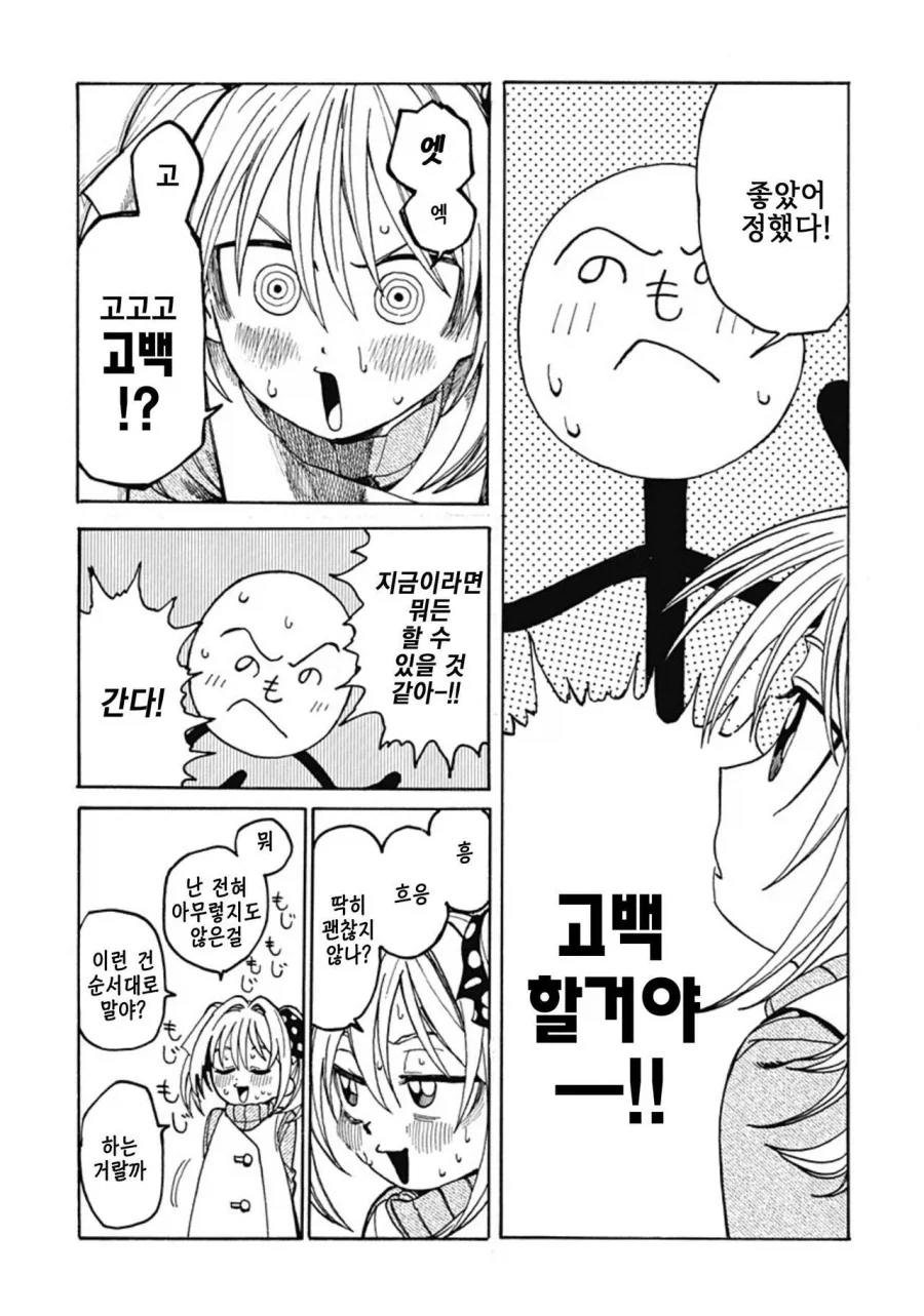 졸라맨과 팬티.manhwa_22.webp