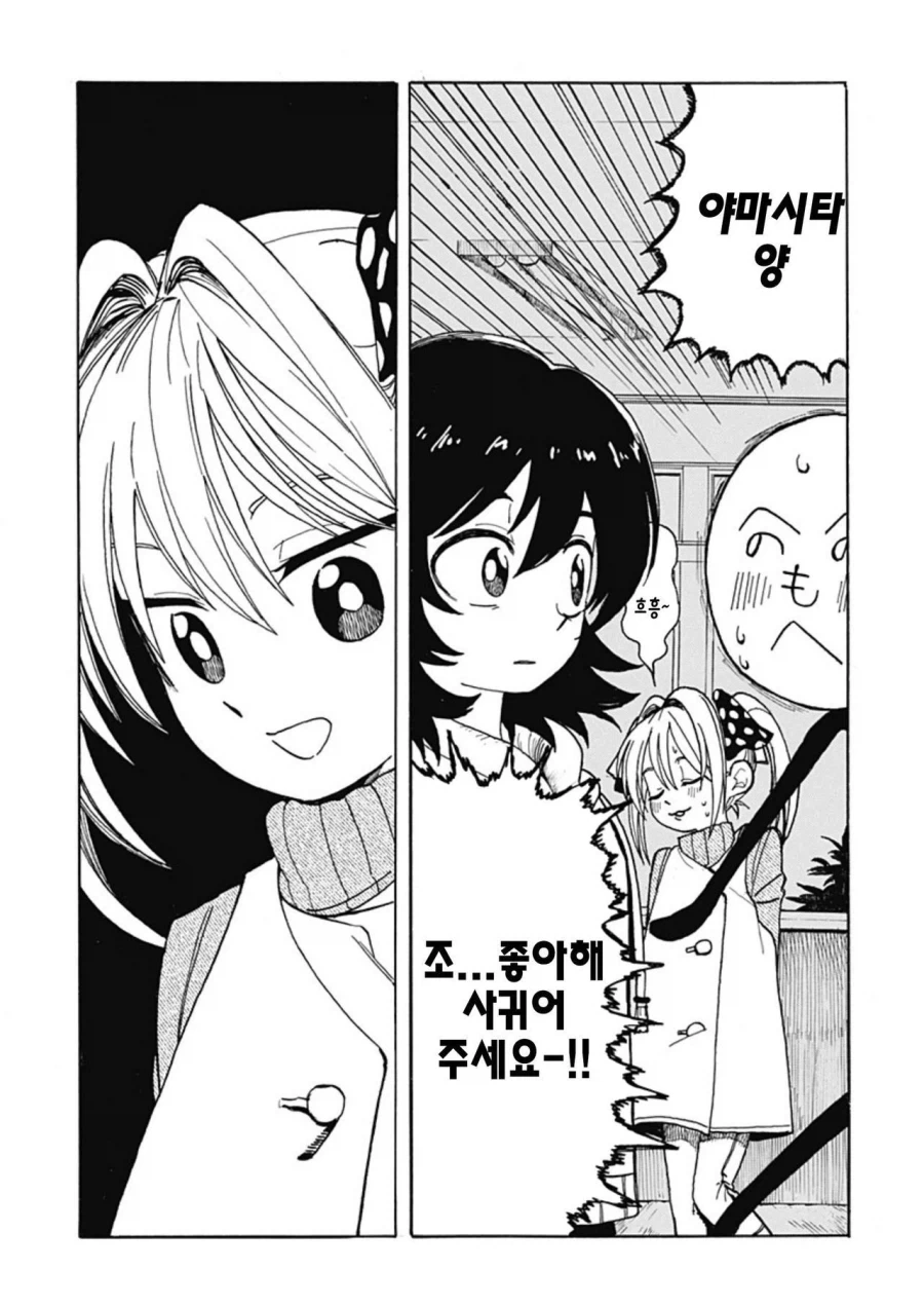 졸라맨과 팬티.manhwa_23.webp