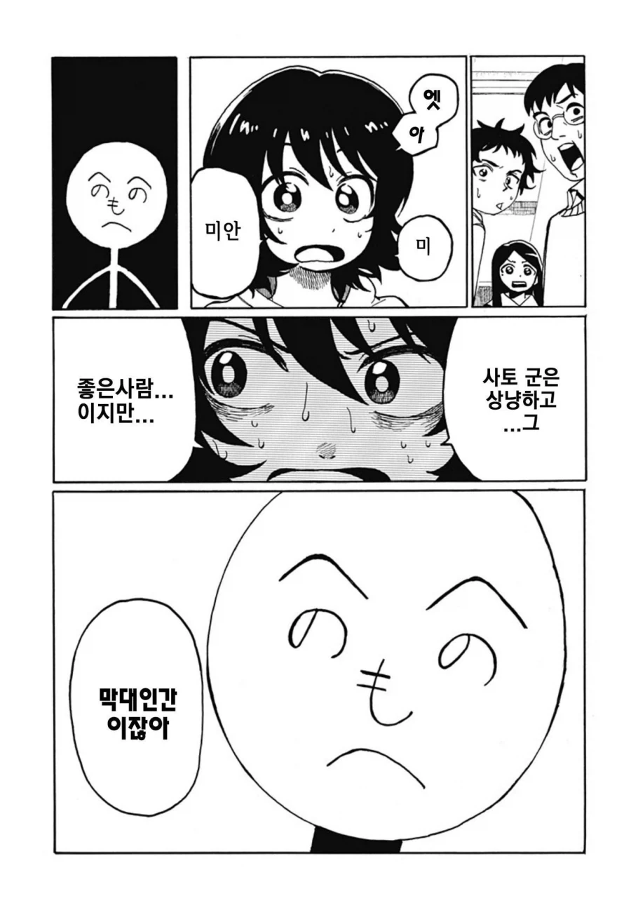 졸라맨과 팬티.manhwa_24.webp