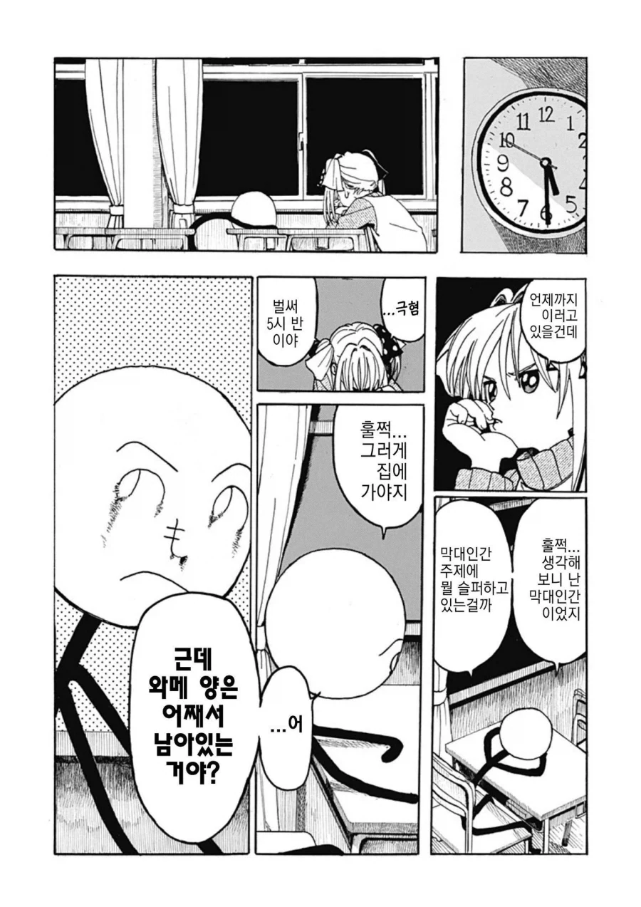 졸라맨과 팬티.manhwa_25.webp