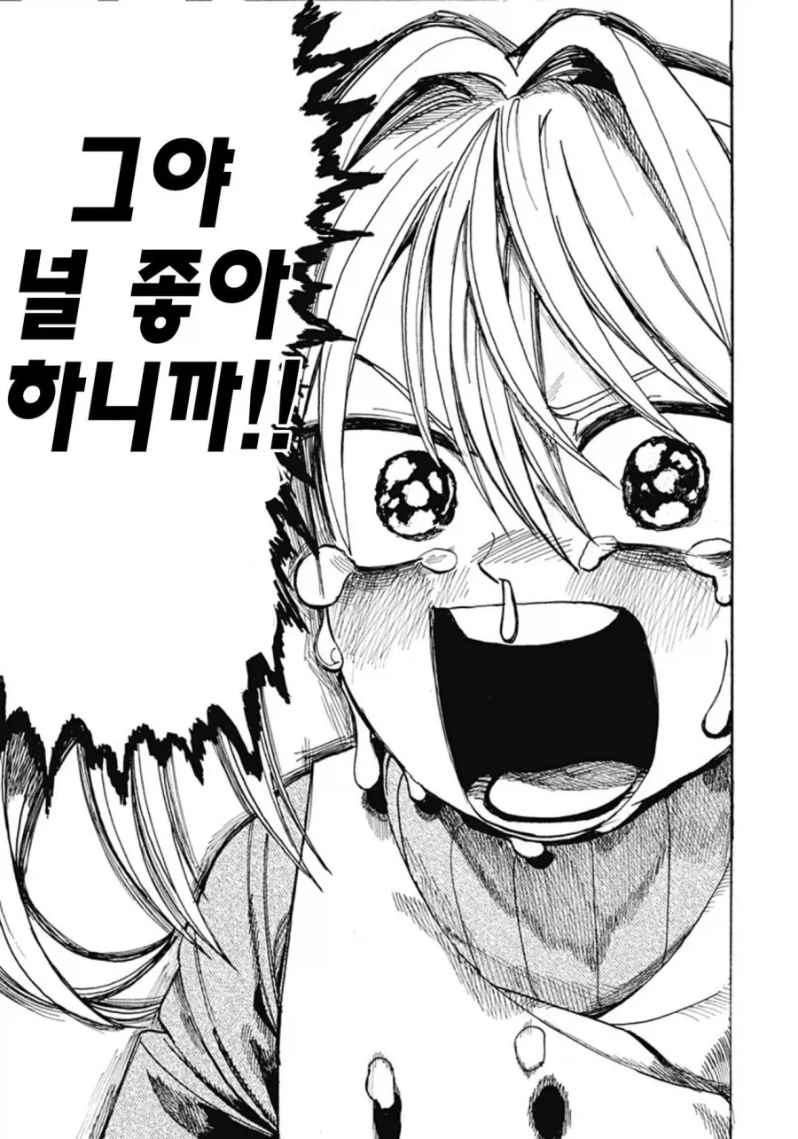 졸라맨과 팬티.manhwa_26.webp