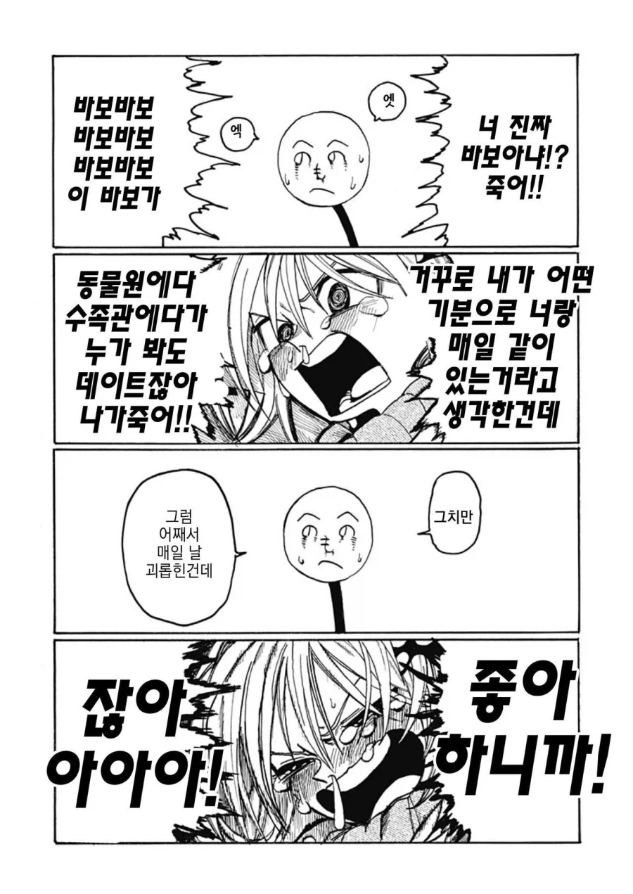 졸라맨과 팬티.manhwa_27.webp