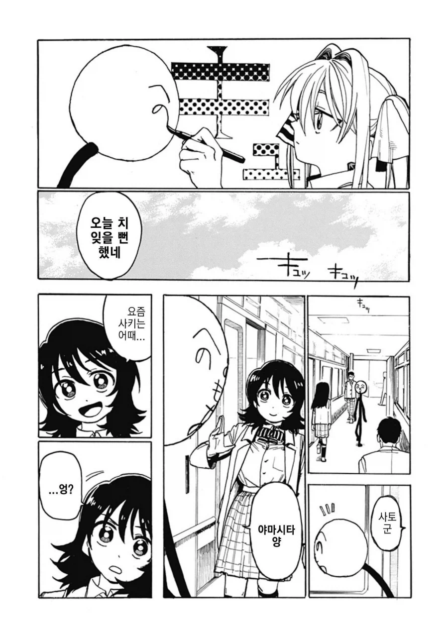 졸라맨과 팬티.manhwa_31.webp