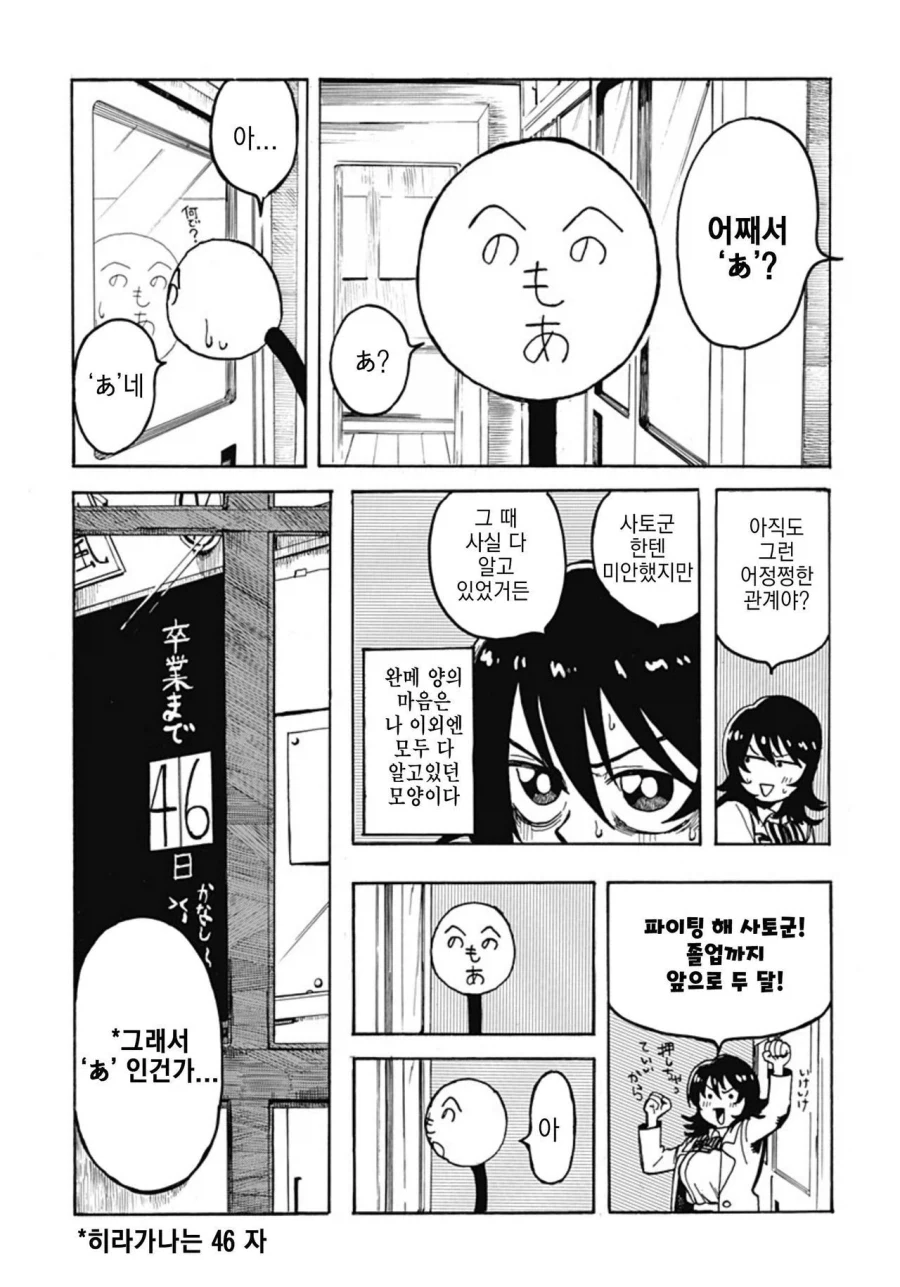 졸라맨과 팬티.manhwa_32.webp