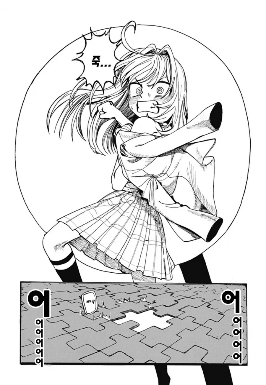졸라맨과 팬티.manhwa_34.webp