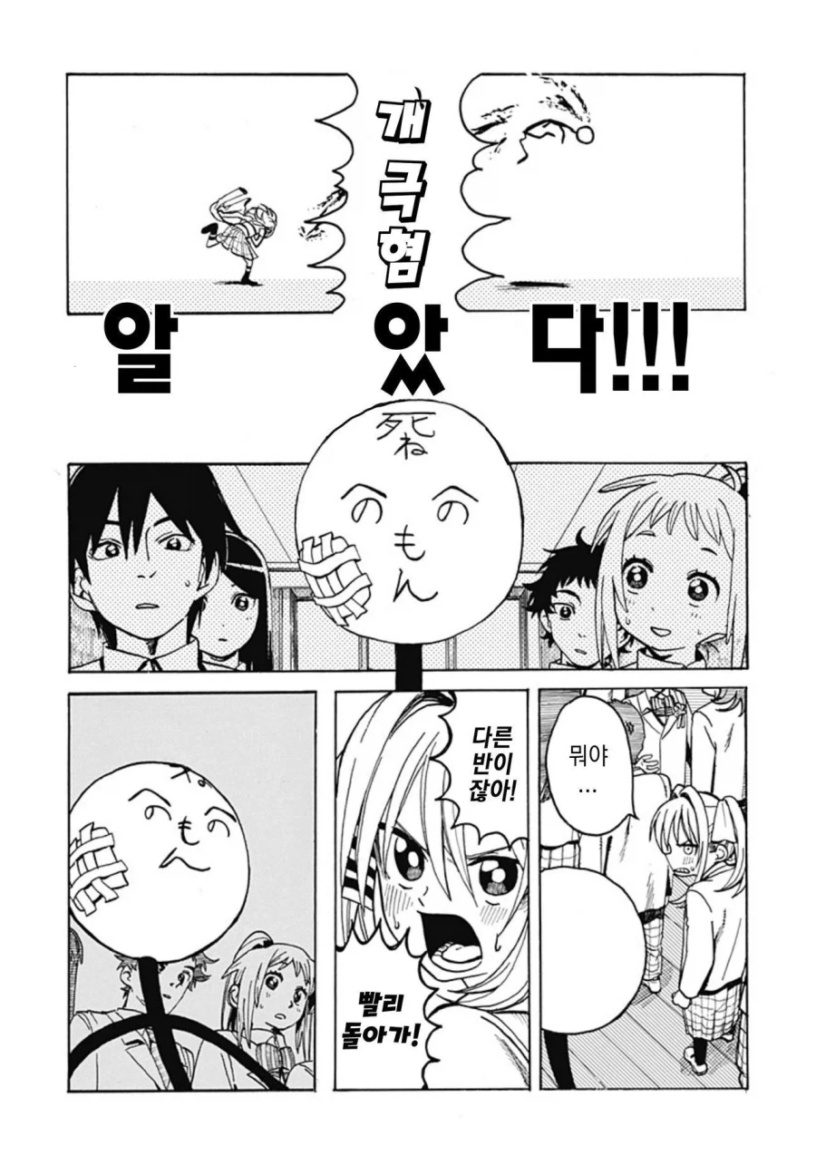 졸라맨과 팬티.manhwa_35.webp
