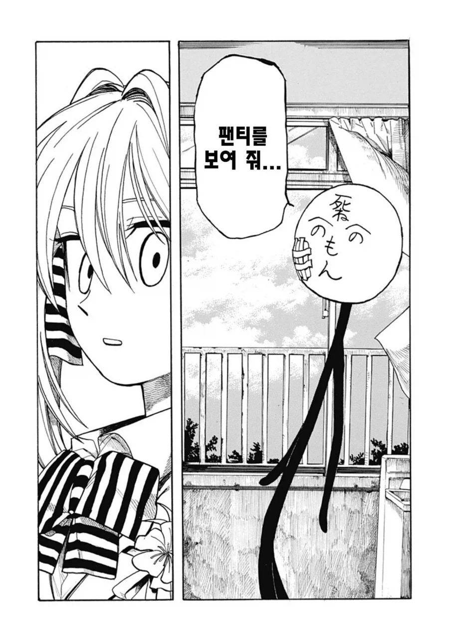 졸라맨과 팬티.manhwa_37.webp