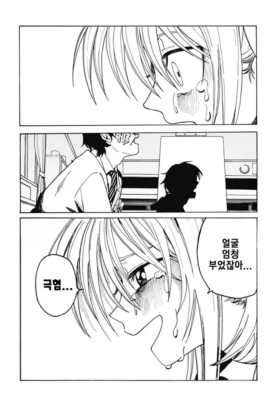 졸라맨과 팬티.manhwa_42.webp