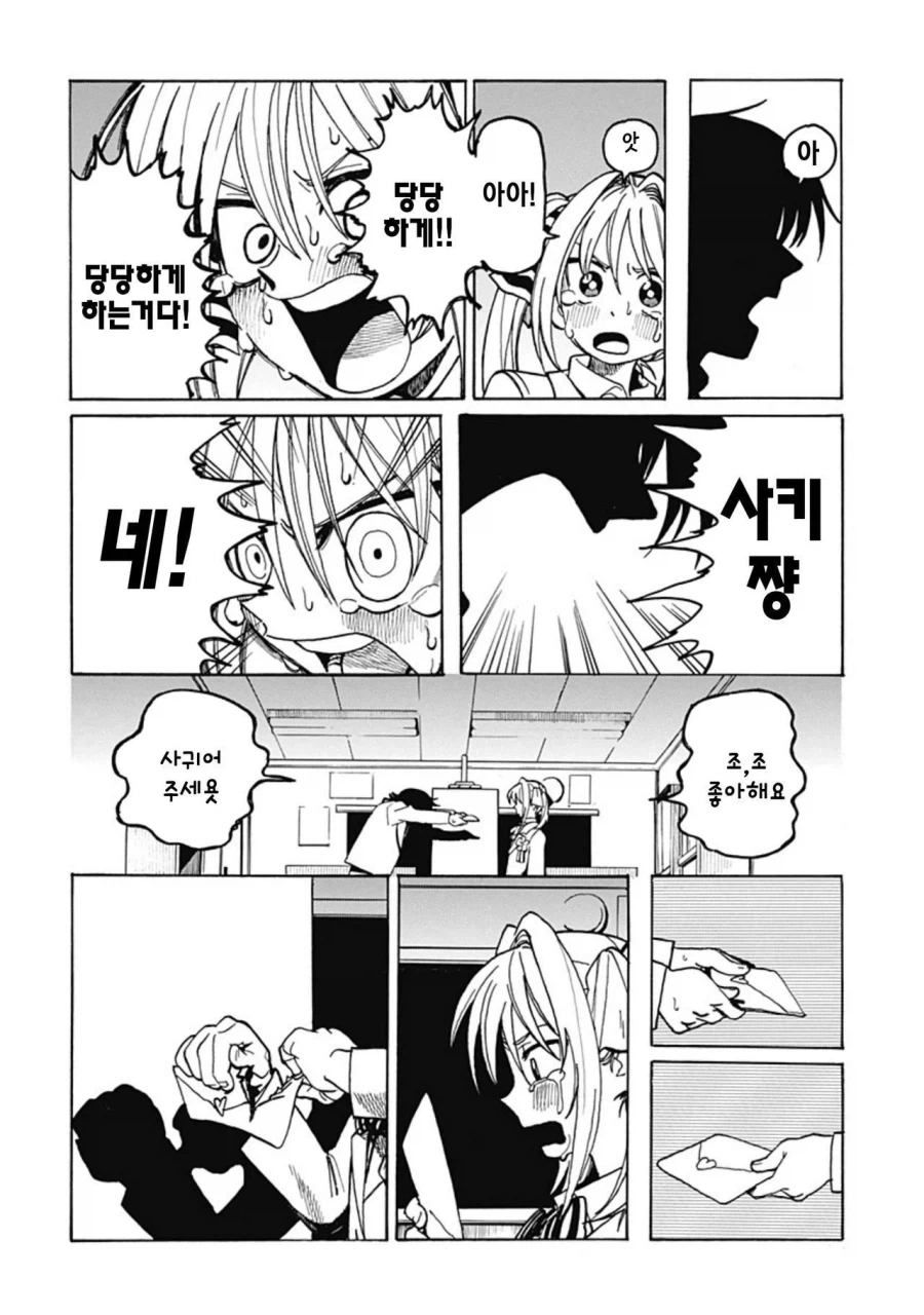 졸라맨과 팬티.manhwa_43.webp