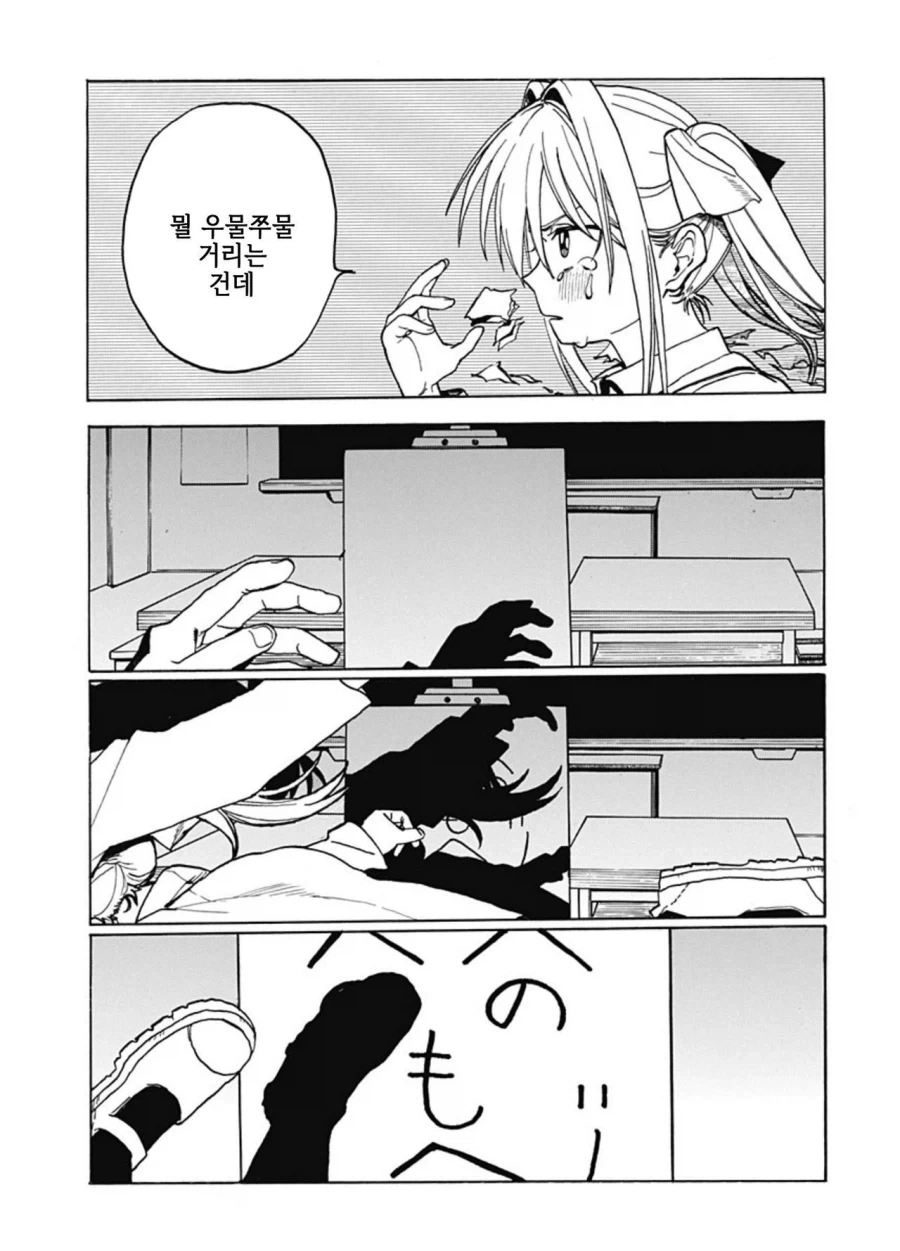 졸라맨과 팬티.manhwa_44.webp