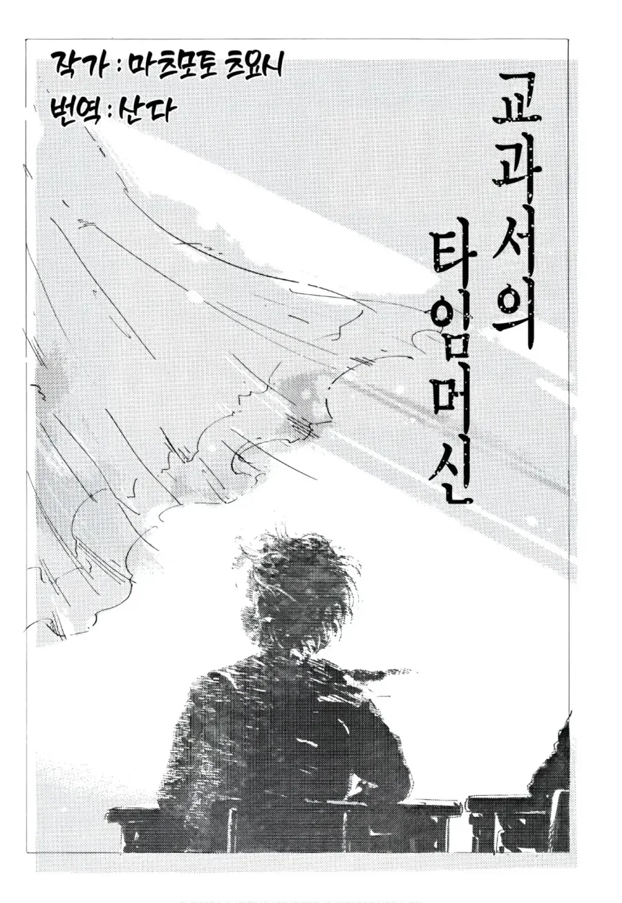 맛의달인) 작가가 친한파인 이유.jpg 이미지 4
