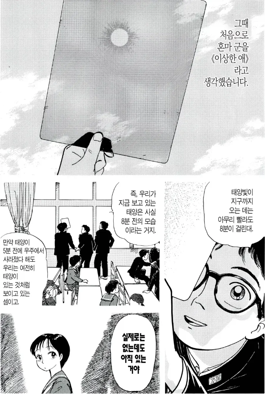 교과서의 타임머신.manhwa_2.webp