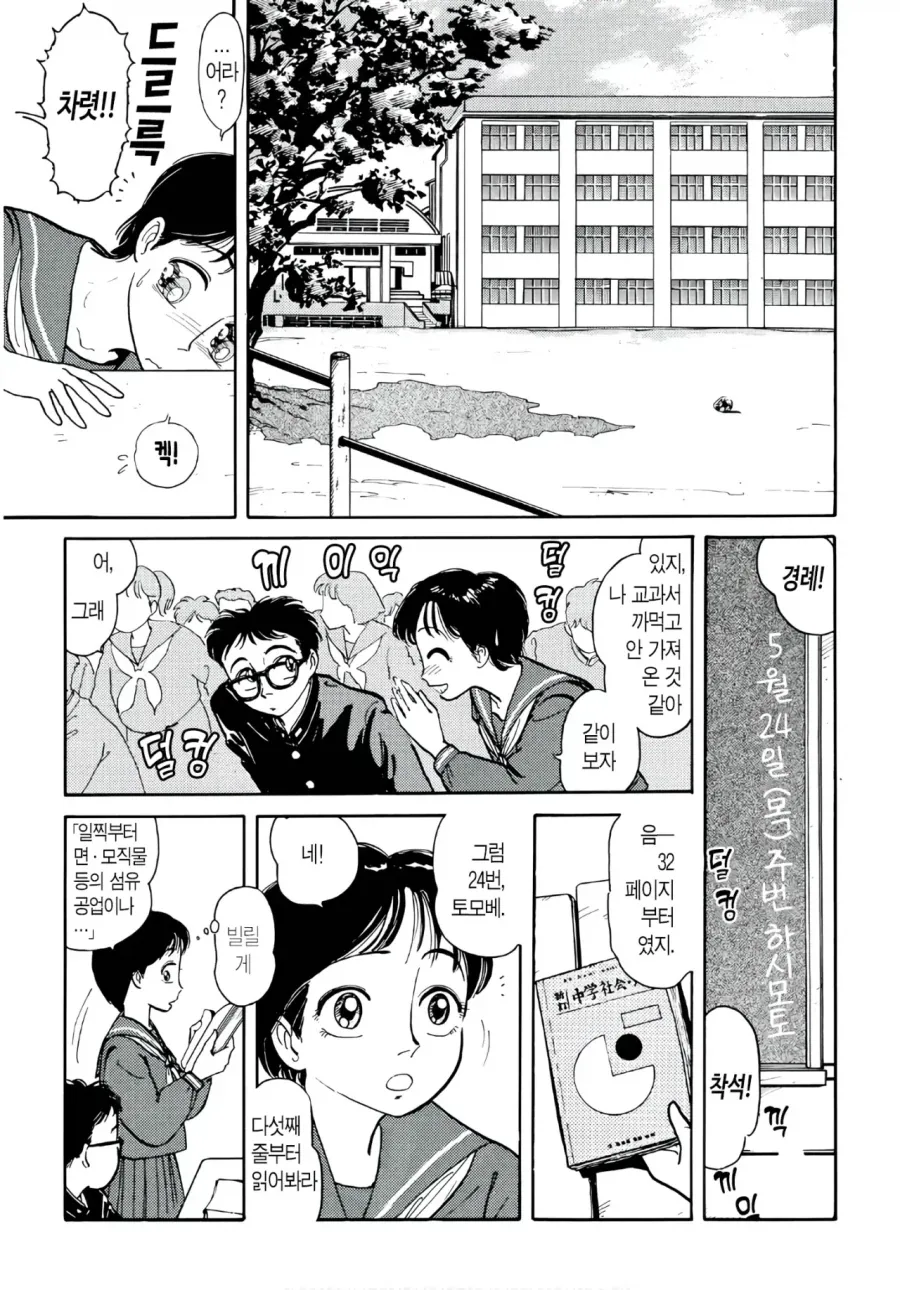 교과서의 타임머신.manhwa_3.webp
