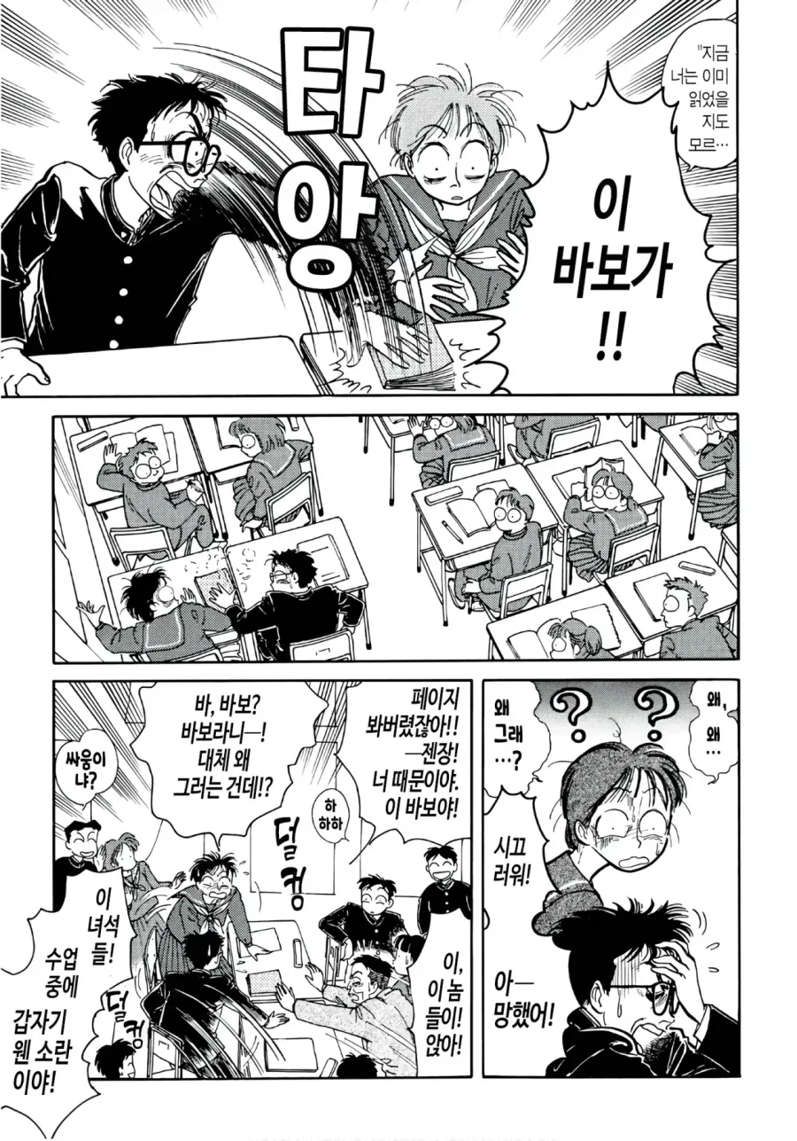교과서의 타임머신.manhwa_5.webp